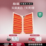 极萌折叠屏大排灯一代美白焕白净痘祛印美容仪礼盒胶原促生光子嫩肤提拉结婚母亲节礼物送妈妈送女友