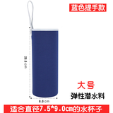 伽嗒大号带手提保温杯套350-1000ml通用防摔水杯保护套杯袋 蓝色大号提绳款2个装