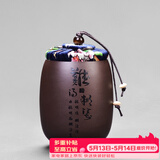 尚言坊 紫砂茶叶罐茶叶包装盒密封罐子功夫茶具配件可定制储物罐 紫砂紫泥-小杯茶罐(难得糊涂)