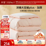 水星家纺被子冬被60%大豆被纤维被冬季被子加厚保暖被芯200x230cm约7.6斤