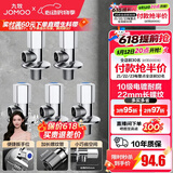 九牧（JOMOO）角阀黄铜加厚陶瓷阀芯八字阀三角阀冷热水角阀马桶角阀水阀 【5只】3冷2热角阀