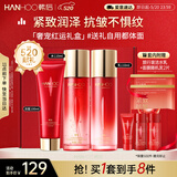 韩后红石榴红茶酵素洁面水乳套装补水保湿紧致淡纹化妆品护肤品520礼