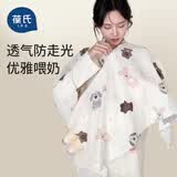 葆氏哺乳巾月子披肩棉夏季薄款罩衣外出喂奶斗篷遮挡布神器母婴A类