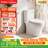 TOTO马桶CW802智洁无棱内壁直冲极漩冲洗冲落式节水坐便器(04-B) CW802EB【爆款直冲智洁全包款】 305mm (适用坑距300-395)