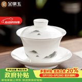金镶玉羊脂玉瓷三才盖碗功夫茶具白瓷泡茶碗陶瓷敬茶碗墨岳130ml