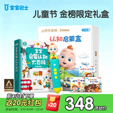 宝宝巴士jojo点读笔幼儿早教机1-3岁儿童启蒙绘本玩具睡前故事机生日礼物 点读笔1-4岁【启蒙认知_基础升级版】
