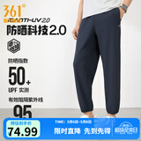 361°运动裤男2026年春夏季冰凉感防晒弹力九分裤宽松束脚运动裤 深墨蓝-冰感防晒 M