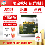 伊利牧恩可冷泡新西兰进口脱脂奶粉 送礼 成人奶粉营养高钙高蛋白 1kg