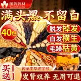 优卓人参黄精桑椹五黑茶养黑发黑芝麻黑豆黑米黑枸杞桑葚五黑茶