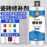 小匠材瓷砖修补剂可调色釉面修复膏洗手盆大理石补坑洞砖破损陶瓷砖马桶