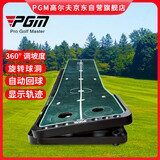 PGM 室内高尔夫 推杆练习器 办公室练习毯套装 可调坡度