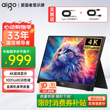 爱国者15.6英寸4K高清 便携式显示器 100%sRGB色域 电脑笔记本手机副屏 PS4/5扩展屏Switch显示屏