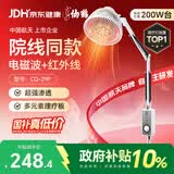 仙鹤航天神灯院线同款TDP红外线理疗灯医用烤灯电磁波治疗理疗仪送礼