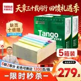 天章 （TANGO）【缺页十倍赔】新绿天章五联二等分可撕边 针式电脑打印纸5箱装1000页/箱 241-5-1/2S(白红蓝绿黄)