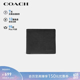 蔻驰（COACH）【品牌直供】男士短款折叠牛剖层革钱包卡包黑色67630礼物
