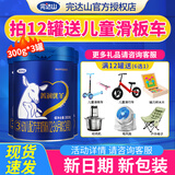 完达山【新包装】菁润3段婴幼儿配方羊奶粉三段菁润羊奶粉适合1-3岁宝宝 实发3罐300g【新日期】