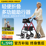 康宏奇老年人助力行走器带座椅带轮助行器老人手推车残疾人防摔可坐可推 【祥瑞红·升级款】有脚踏/坐高可调（航空铝合金）