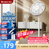 格力（GREE）【远程遥控】七叶轻音立式电风扇家用柔风落地扇台式桌面风扇大风量节能宿舍电扇 FS-3015Bh7