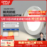 欧普照明（OPPLE）筒灯 5瓦三色开孔7-8.5cm 全铝漆白 嵌入式孔灯吊顶灯超薄客厅