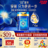 美赞臣蓝臻 幼儿配方奶粉 3段（12-36月）820g*4罐 实证乳铁蛋白