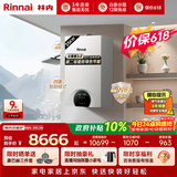 林内（Rinnai）【超二级能效】35KW燃气壁挂炉 供暖热水器两用 生活热水家用壁挂炉 天然气地暖采暖锅炉35C39