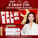 欧莱雅复颜洁面水乳套装燕窝酸抗皱补水护肤品520礼物送女友