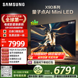 三星电视 65X9D 65英寸 Neo 量子点 AI Mini LED电视 120Hz QA65QNX9DAJXXZ 一级能效补贴