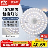 雷士（NVC）led灯盘吸顶灯替换灯芯圆形灯管灯条贴片灯板40瓦暖白光4000K