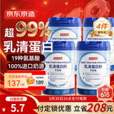 乳清蛋白粉600g*4 超99%乳清蛋白成人中老年人免疫