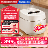 松下（Panasonic）小型电饭煲家用多功能电饭锅1-2人迷你智能煮饭锅预约定时焦脆煲仔饭1.5升容量DD051D