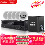 山水（SANSUI）T2 吸顶音响喇叭 5.1家庭影院音响套装 背景音乐客厅 吊顶喇叭 音箱功放家用 T2【900W功放+5.5吋喇叭*5+8吋炮】