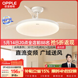 欧普照明（OPPLE）风扇灯吊扇灯多档调色LED照明Ra95奶油餐厅厨房卧室36寸 冰风白