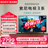 索尼（SONY）品质款3系K-55S30 55英寸索尼电视新品4K HDR全面屏高画质超薄智能电视 X1画质芯片X80L升级款 55英寸 K-55S30【新品】