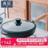 典匠 铸铁平底锅牛排煎锅无涂层加厚生铁煎蛋锅家用烙饼锅聚油平底锅 24cm聚油煎锅
