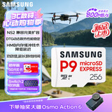 三星（SAMSUNG）256GB TF(MicroSD Express)P9固态存储卡 适配Switch2游戏机运动相机无人机内存卡 读800MB/s