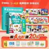 宝宝巴士jojo点读笔1-3岁早教幼儿英语点读书绘本可用宝宝儿童玩具学习机 1-4岁【启蒙认知_进阶阅读版】449元