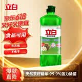 立白茶籽洗洁精 洗洁剂 去污洁净99%除菌 轻松去油不伤手500g