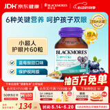 澳佳宝叶黄素儿童护眼补锌咀嚼片过滤蓝光青少年60片澳洲原装进口