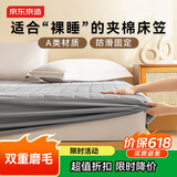 京东京造 悦柔夹棉床笠 120g加厚可水洗磨毛A类床垫床单保护套 1.5米床 灰