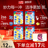 妙力（Bref）汉高进口洁厕球 8挂 柠檬 马桶挂壁清洁球除臭留香洁厕宝去污防垢