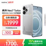 realme手机OPPO 真我Neo7 Turbo 天玑9400e 超薄续航大电池直屏 智能游戏AI性能手机12+512透明灰