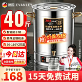 EVANLEY电热烧水桶开水桶304不锈钢商用大号煮草药凉茶奶茶水艾草桶控温绿豆汤桶保温月子桶防干烧开水器 30L装满水约40斤【304发热盘】