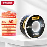 得力（deli）高纯度99.3%无铅焊锡丝50g含松香免洗低温高熔点焊丝焊锡焊接