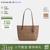 蔻驰（COACH）【品牌直供】女包FIONA24小号单肩托特包CBT18 生日礼物送女友