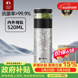 特美刻（TOMIC）纯钛水杯茶水分离杯钛保温杯泡茶杯子养生焖茶杯礼品男士礼物