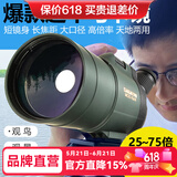 萨伽（SAGA）专业观鸟镜望远镜高清高倍变倍单筒观星户外观景天文马卡镜接手机 5：主镜+1.7米脚架+WiFi电子目镜