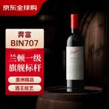 奔富（Penfolds）BIN707赤霞珠红葡萄酒 750ml单瓶装 澳洲原瓶进口