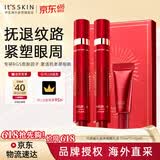 伊思（It’s skin）2X红参蜗牛滚珠眼霜40ml 淡化细纹修护黑眼圈护肤品套装生日礼物