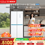 博世（BOSCH）全域智净M8 550L十字门冰箱1:1冷冻大空间 风冷无霜 抗菌净味 一级能效 大容量K5C821E23C国家补贴