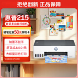 惠普（HP）215家用打印机 彩色喷墨无线照片作业打印 家庭学生连供大印量打印